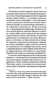 Зачем нужна геология. Краткая история прошлого и будущего нашей планеты